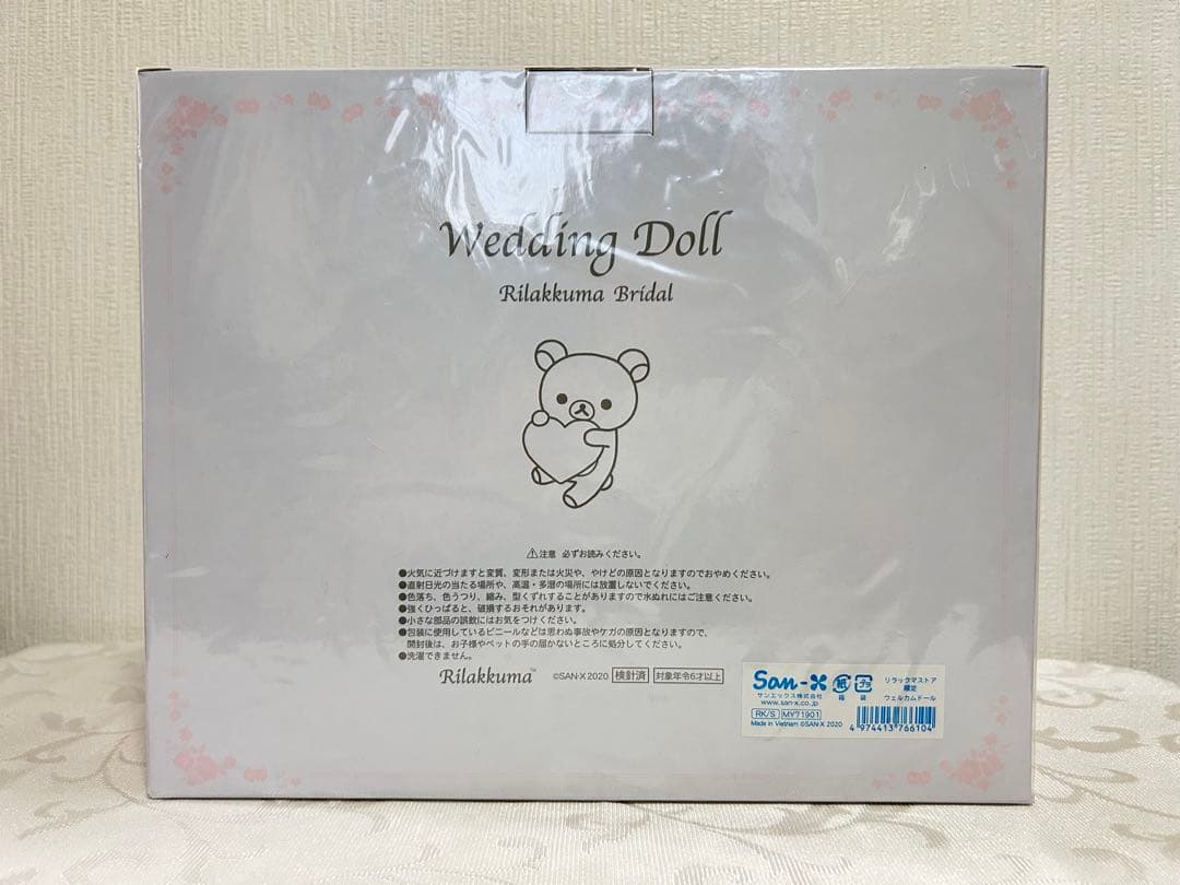 コリラックマ ウェルカムドール　ブライダル　新郎　新婦セット