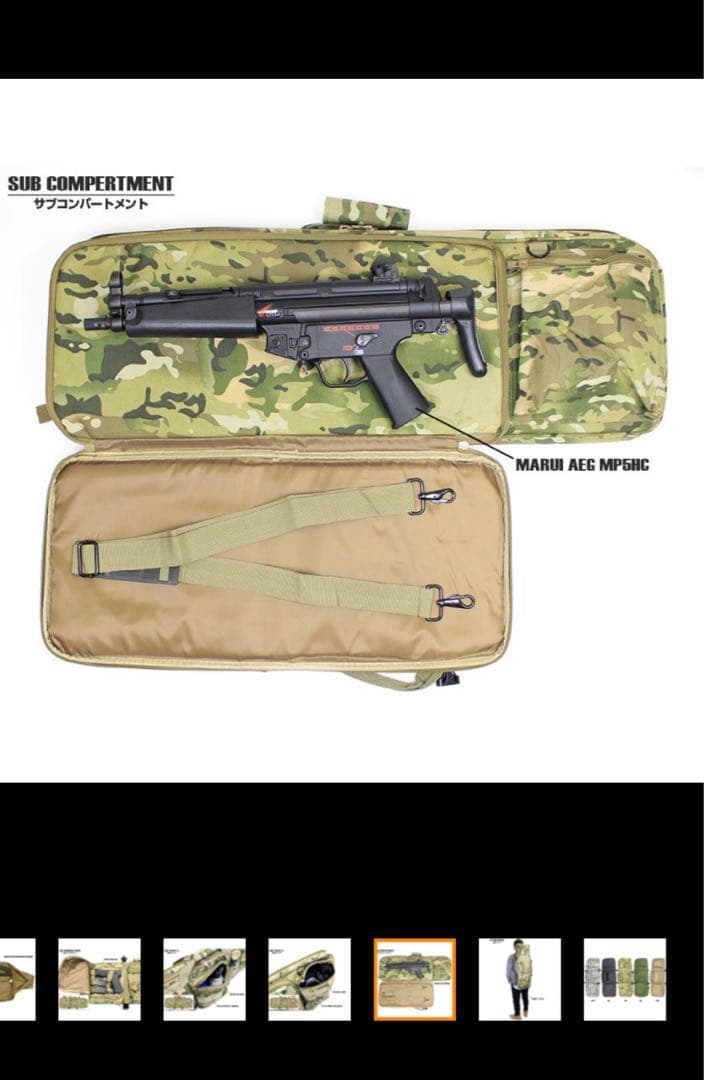 東京マルイ/スタンダード/電動ガン/H&K G36C