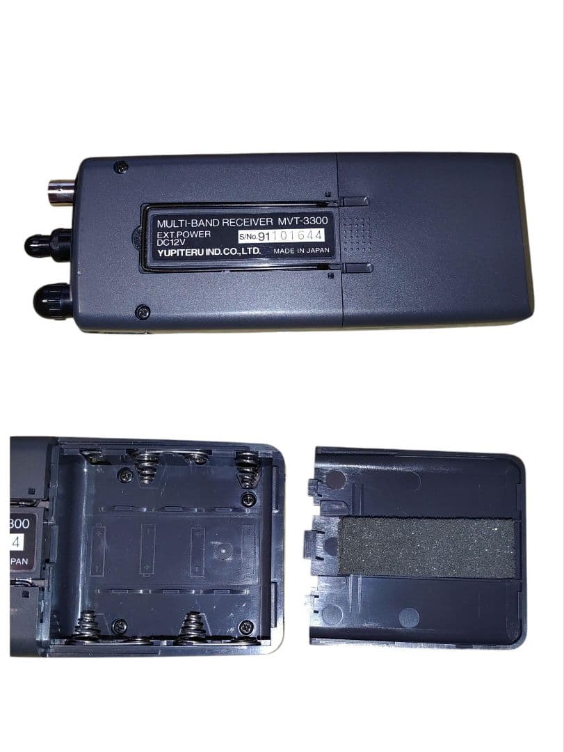 ユピテル　マルチバンドレシーバー　無線機　高感度受信機　MVT-3300