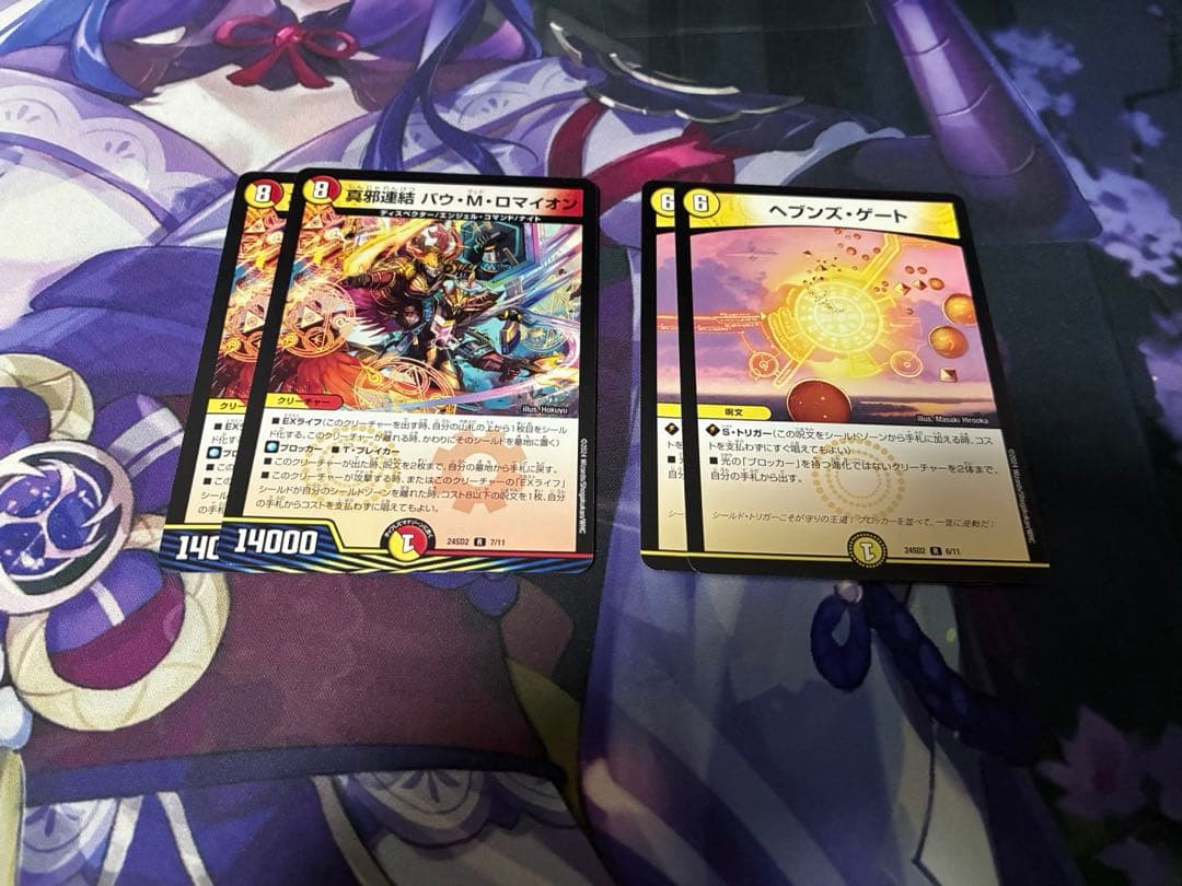 デュエマ　青白天門　デッキ　ゲンムエンペラー H・アルカディアス