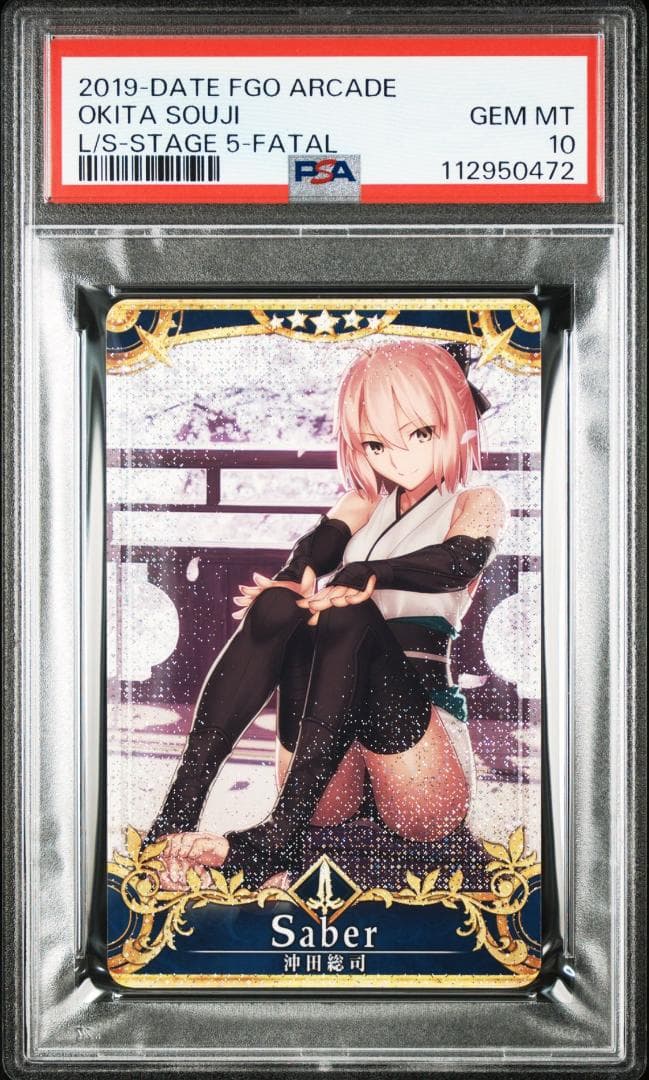 PSA10 　沖田総司 フェイタル　FGOアーケード　FOIL