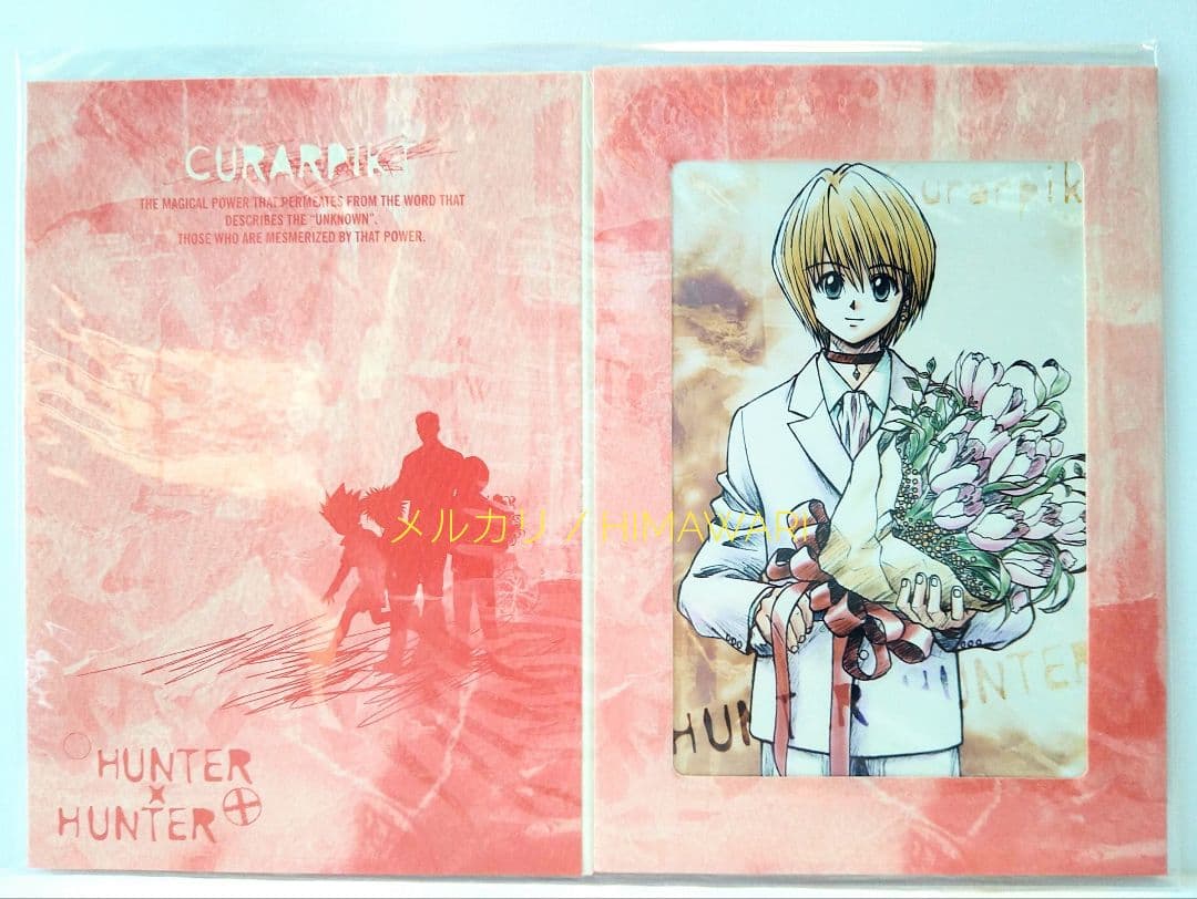 HUNTER×HUNTER クラピカ ブロマイド コレクション 写真 カード