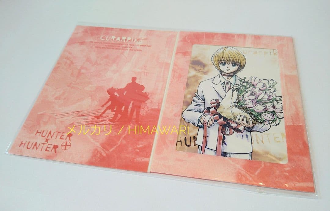 HUNTER×HUNTER クラピカ ブロマイド コレクション 写真 カード