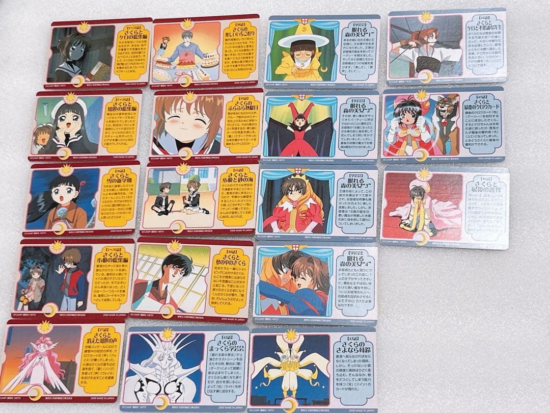 カードキャプターさくら　トレーディングカード　18枚　まとめ売り