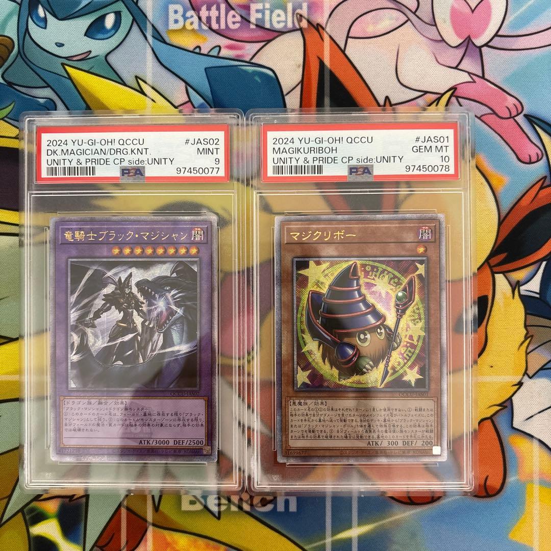 遊戯王　限定プロモ　PSA10 PSA9 セット