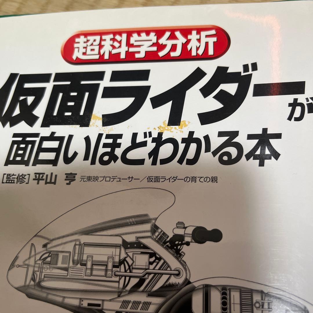 仮面ライダーまとめ売り
