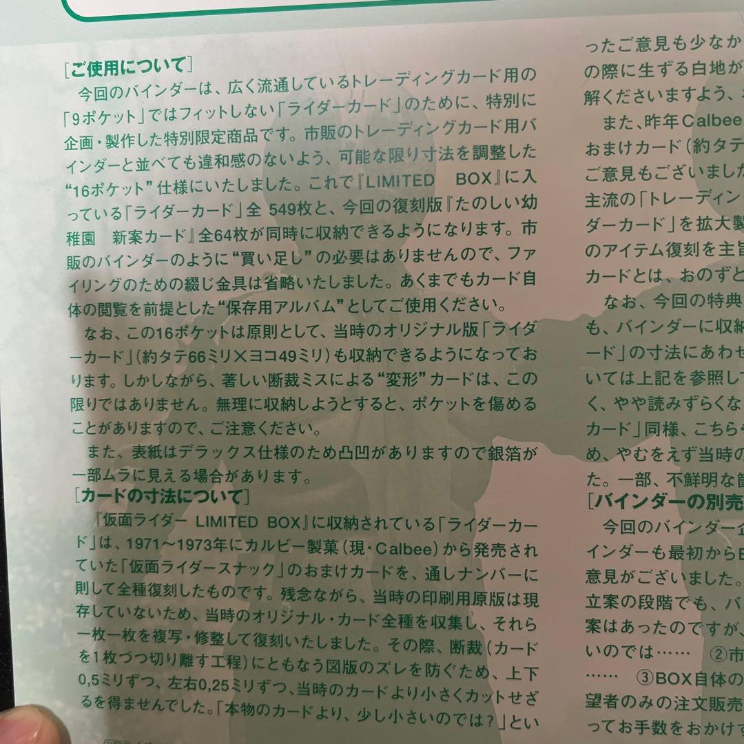 仮面ライダーまとめ売り