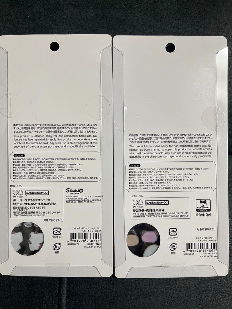 値下げ　ボンボンドロップシール　たまごっち　サンリオ　9枚