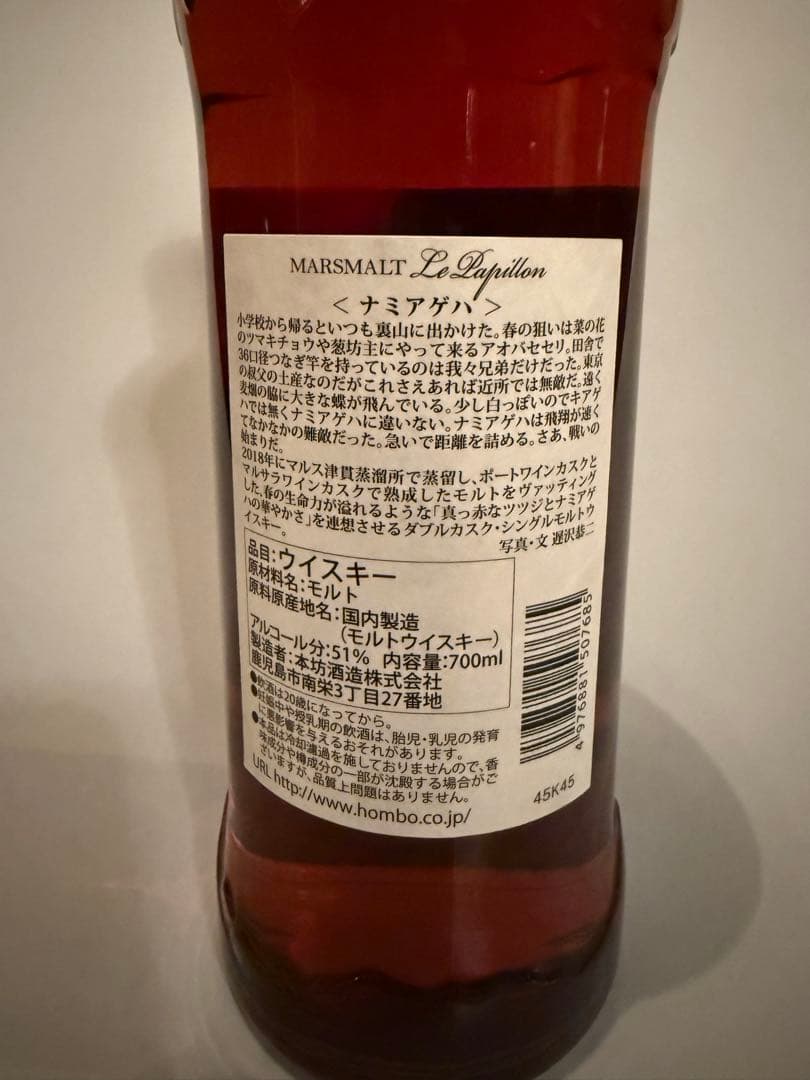 6月10日発売　ル・パピヨン　《 ナミアゲハ》51% 651本限定