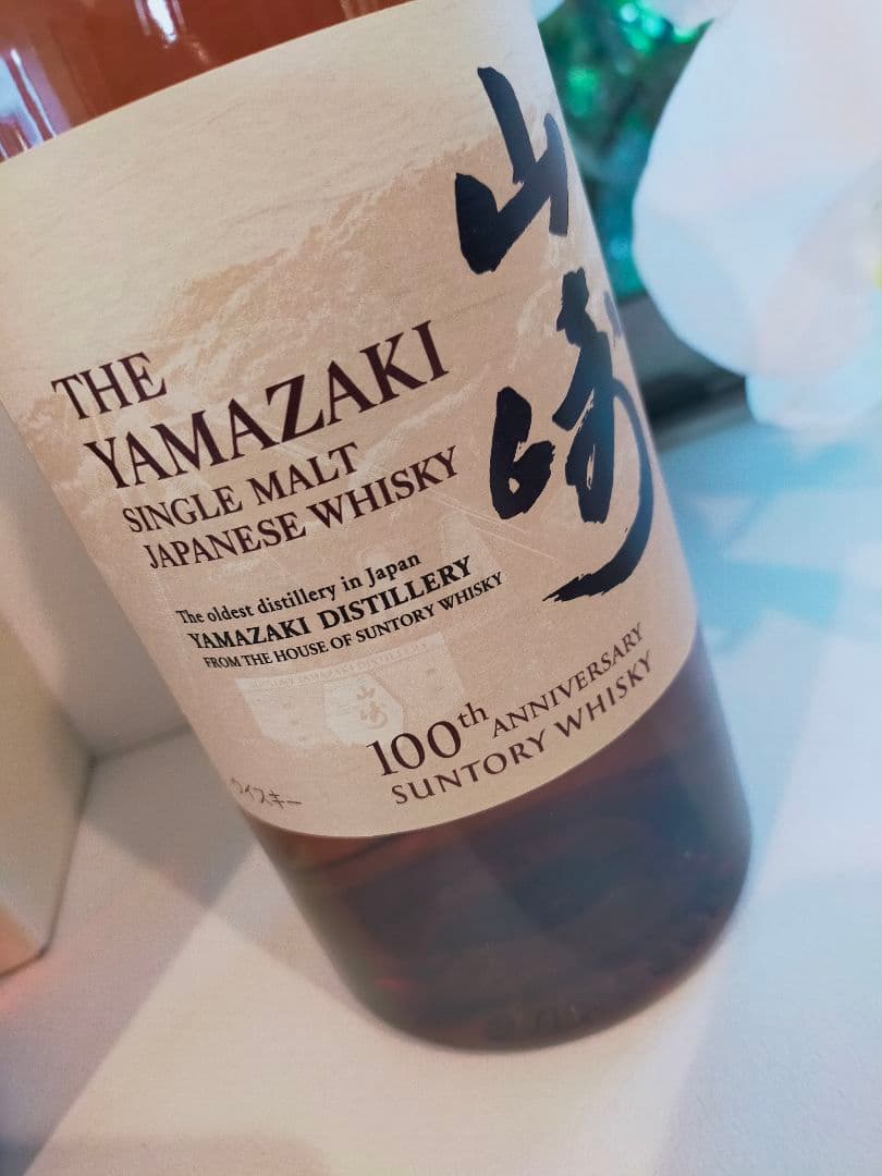 サントリー 山崎100周年NV＆ 山崎12年 100周年記念➕️GODIVA