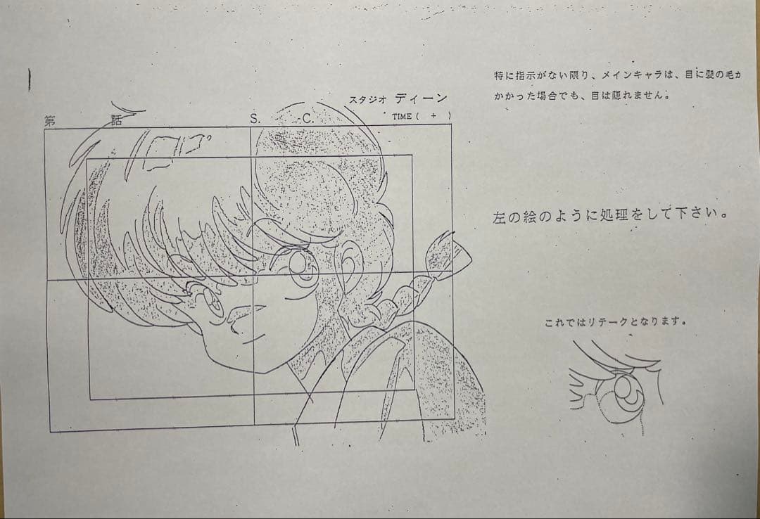 らんま１／２（設定資料、旧作）お纏め