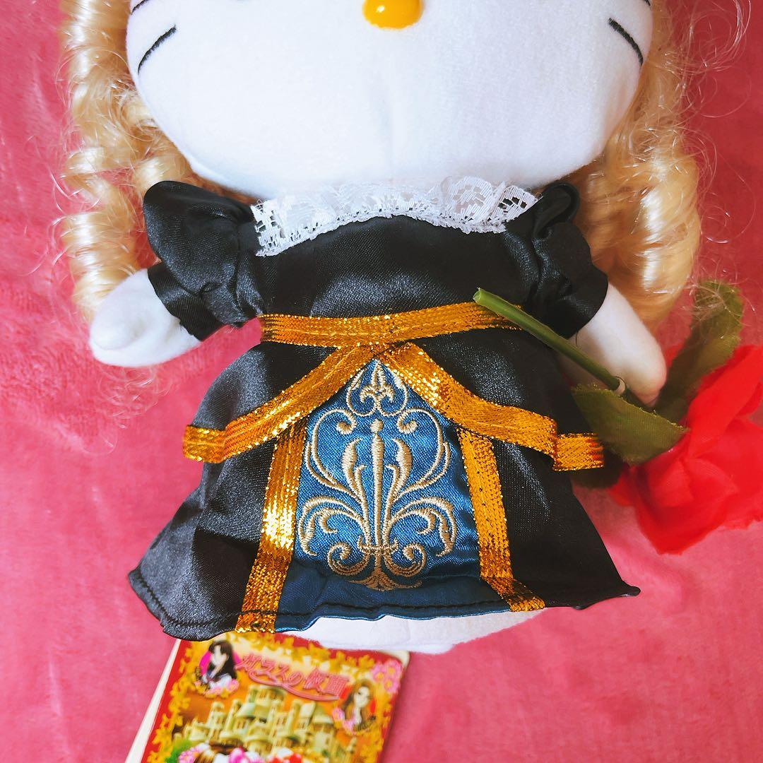 希少レア　ハローキティ　ガラスの仮面　コラボぬいぐるみ　2006 サンリオ