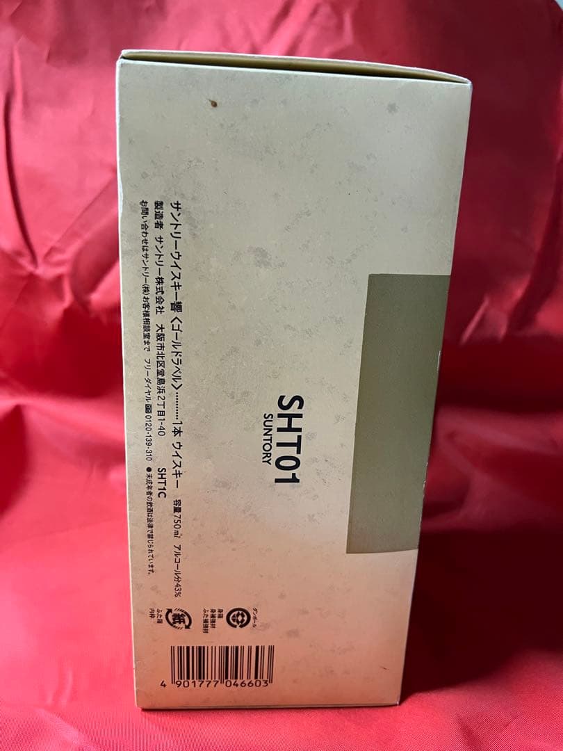 サントリー 響 17年 750ml ゴールドラベル