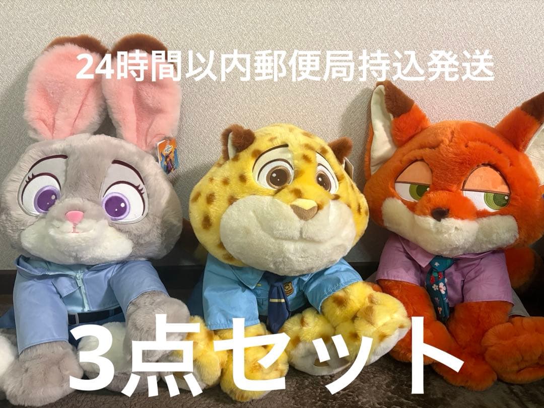 ズートピア2 ジュディ　ニック　クラウハウザーぬいぐるみ　コストコ、