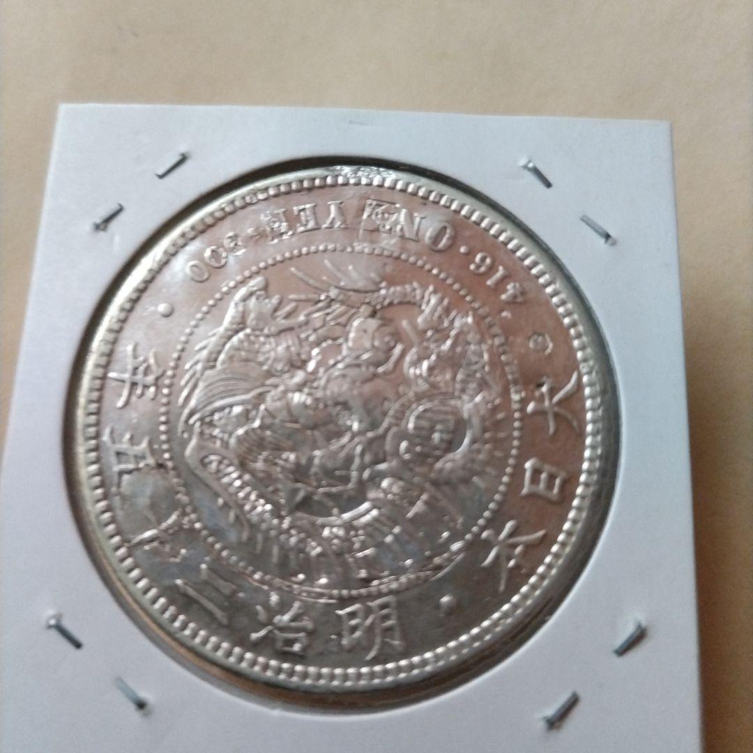 明治銀貨 ドラゴンデザイン 古銭，旧貨幣【明治二十五年】