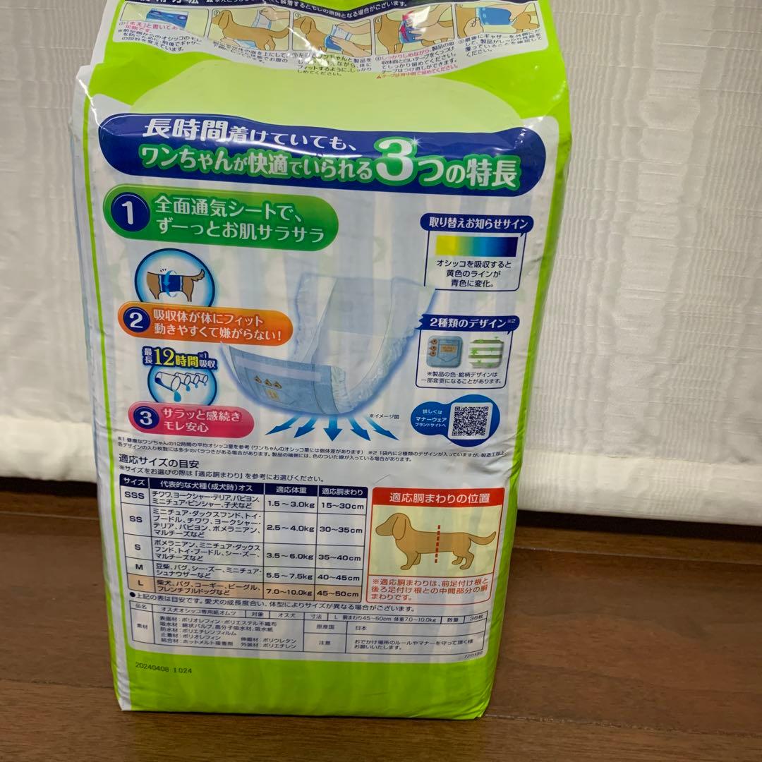 ユニチャーム マナーウェア 長時間快適Lサイズ 36枚入り7個セット