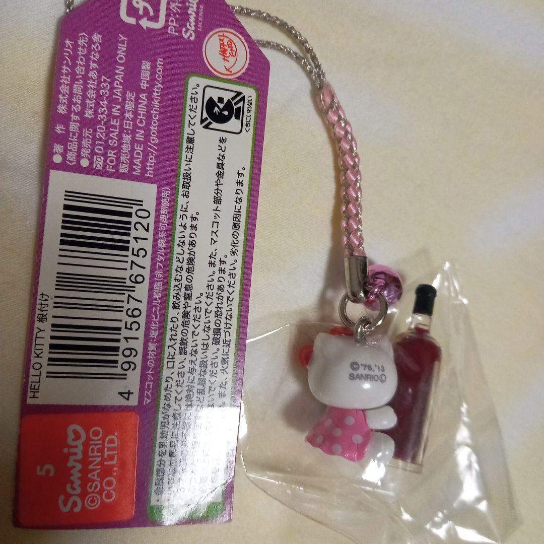ハローキティご当地キーホルダー