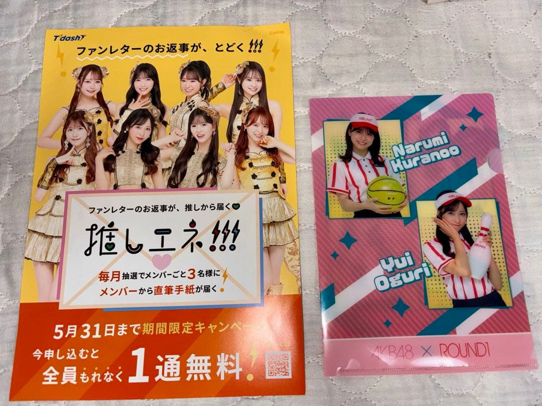 AKB48 千葉恵里 まとめ売り