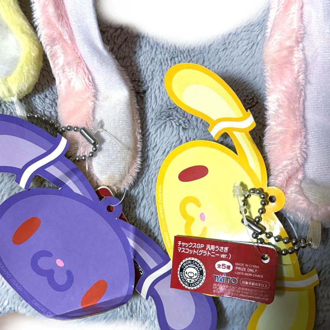 汎用うさぎ マスコット グラトニーver. 2点セット