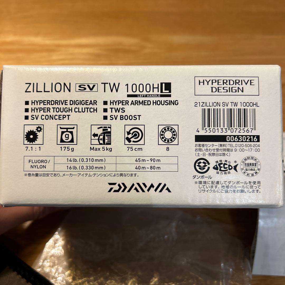 サ*ウ様 ダイワ ジリオンSV TW 1000HL おまけつき