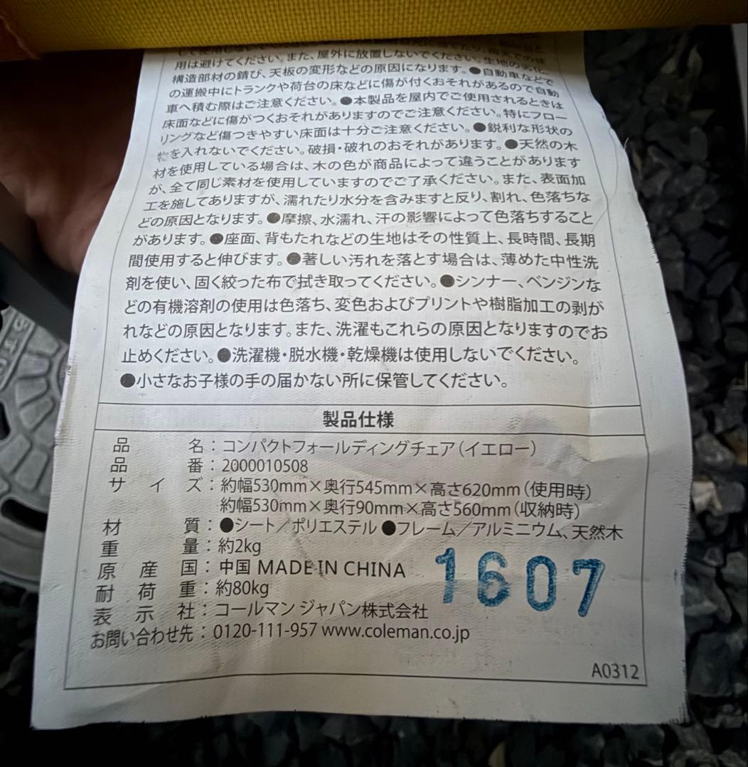 Coleman⭐︎コンパクトフォールディングチェア⭐︎2脚セット
