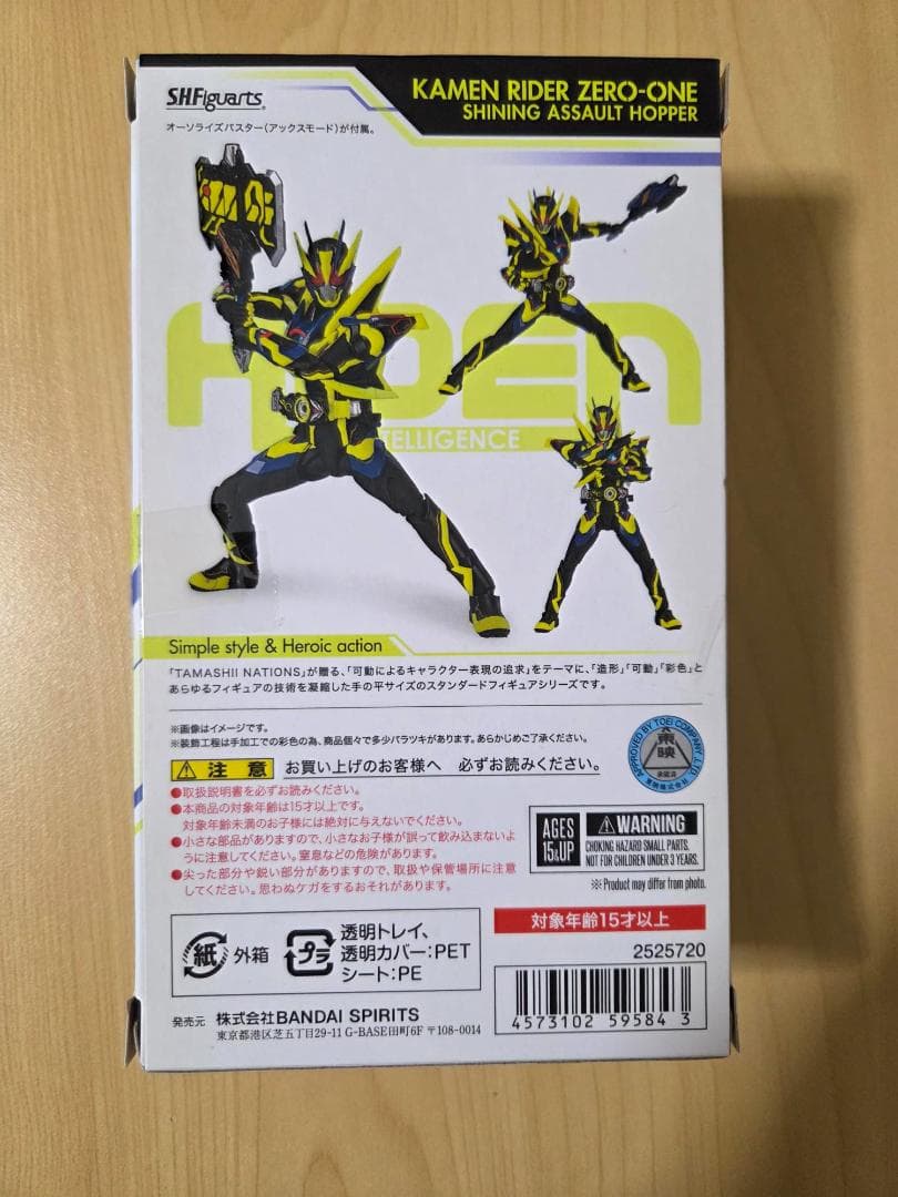 S.H.Figuarts仮面ライダーゼロワン　2セット