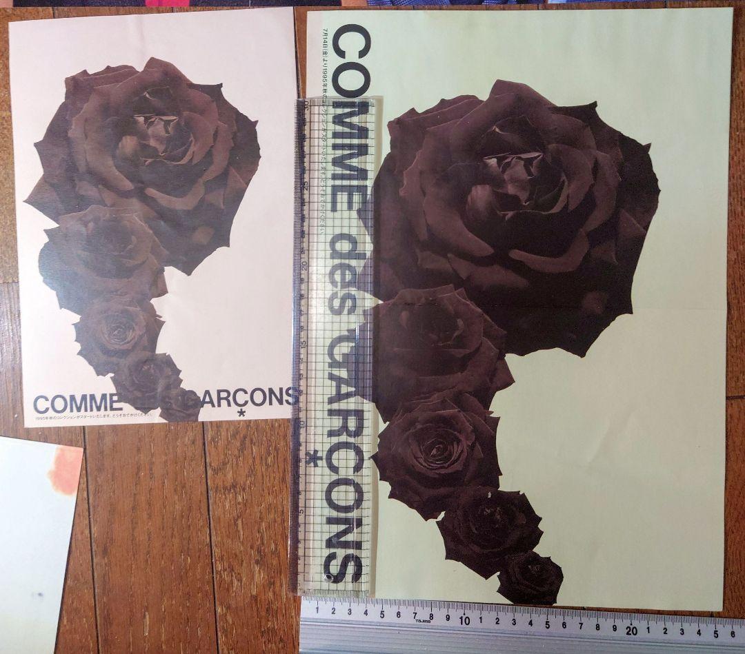 1995年COMME des GARÇONS DMポスター+96年賀状　5種6枚