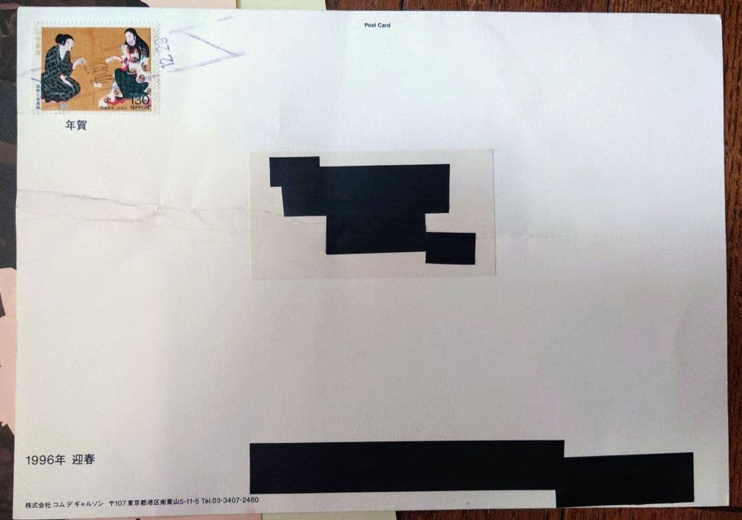 1995年COMME des GARÇONS DMポスター+96年賀状　5種6枚