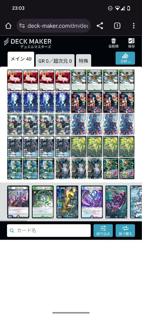 白緑ゼニス デッキ 微高レート デュエマ デッキ インナーおやつhm片面柔