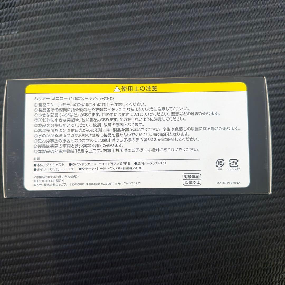 トヨタ HARRIER ミニカー 1/30 ホワイト