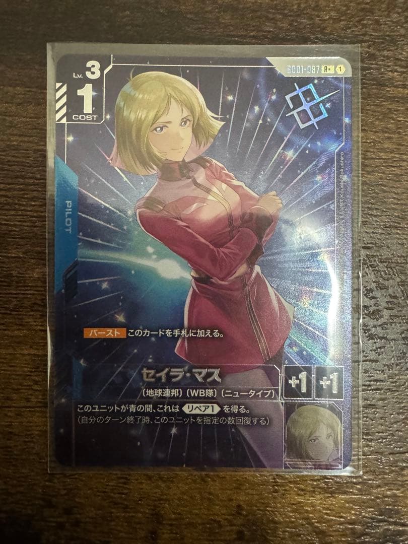 ガンダムカードゲーム　セイラ　マス　パラレル