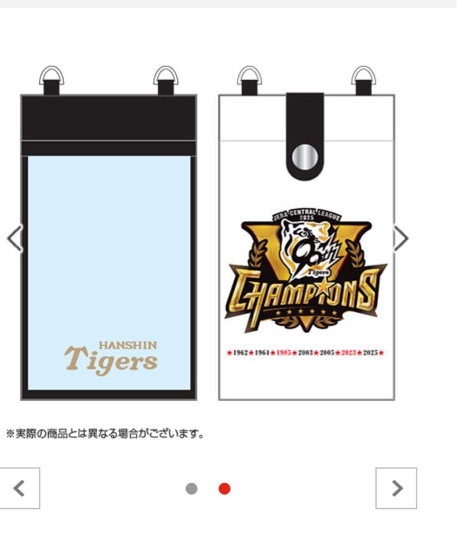 阪神タイガース 2025年 リーグ優勝記念 レプリカユニフォーム及びグッズセット