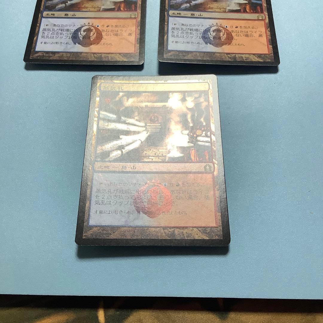 蒸気孔/Steam Vents  RTR日本語foil3枚セット