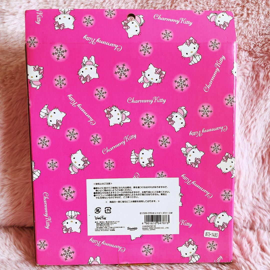 希少レア　チャーミーキティ　ダイカット　ビーズリース　2006 サンリオ　レトロ