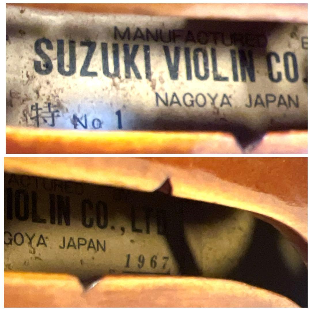【美品】SUZUKI 特No.1 バイオリン 4/4 1967年製　フルサイズ