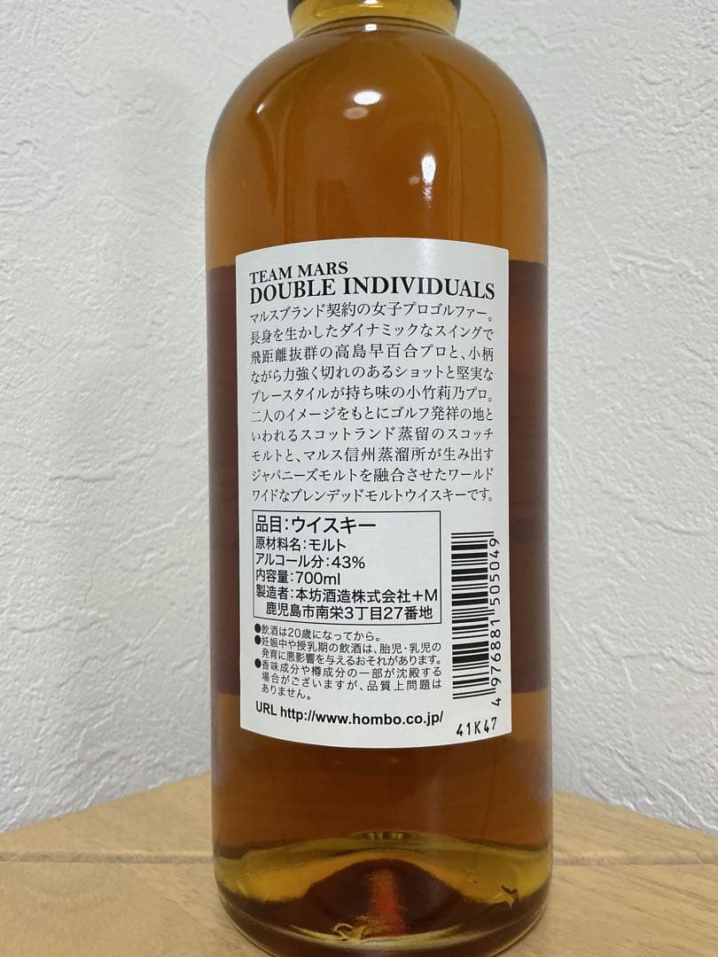 TEAM MARS DOUBLE INDIVIDUALS ブレンデッドモルト