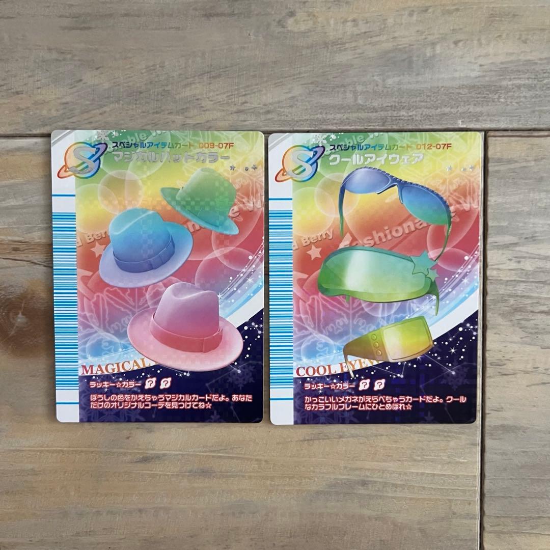 ラブandベリーカード　H07冬　25枚