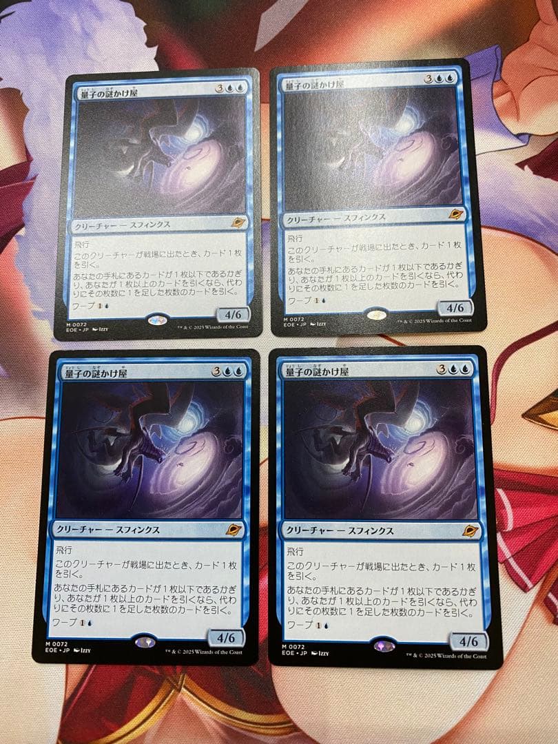 mtg 量子の謎かけ屋　日本語　4枚