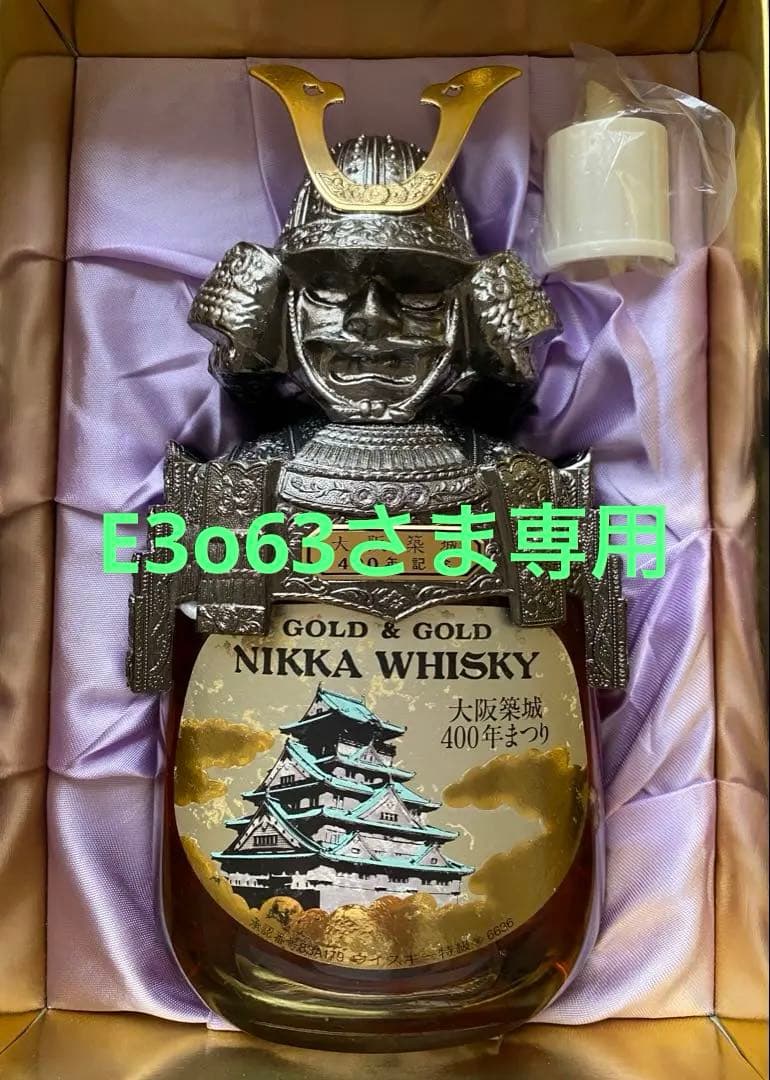 ニッカウヰスキー 大阪築城400年まつり 箱有り　未開封