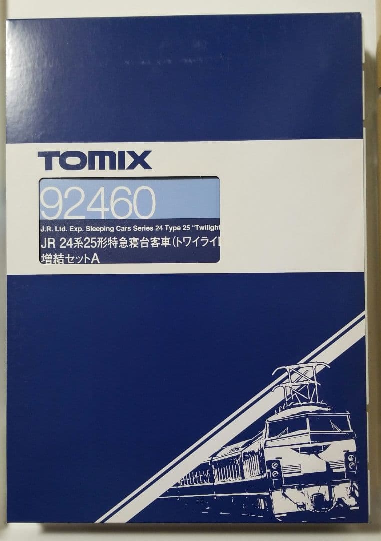 最終値下げ！TOMIX JR24系25形特急寝台客車(トワイライトエクスプレス)