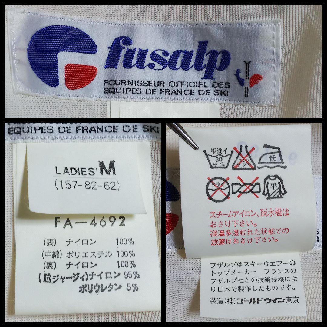 fusalp フザルプ スキーウェア 黄色 上下セット ヴィンテージ 昭和レトロ