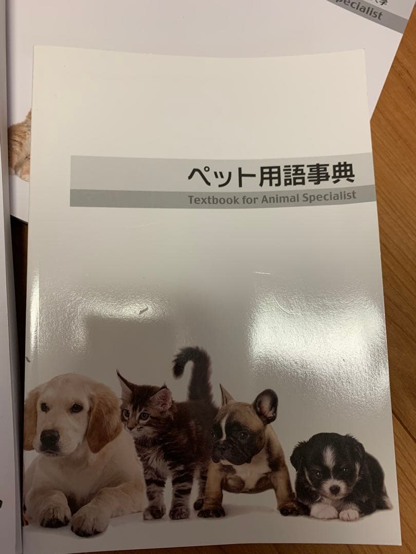 トリミング講座　教材　教科書6冊＆DVD8枚