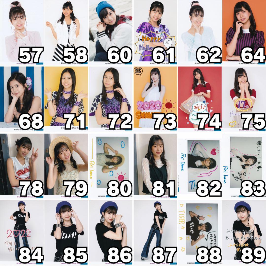 こぶしファクトリー/Juice=Juice 井上玲音さん 生写真182枚セット