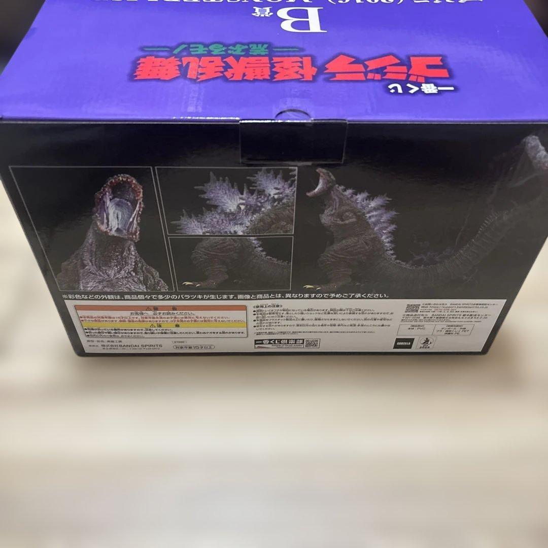 一番くじ　ゴジラ　怪獣乱舞　B賞　最終値下げ