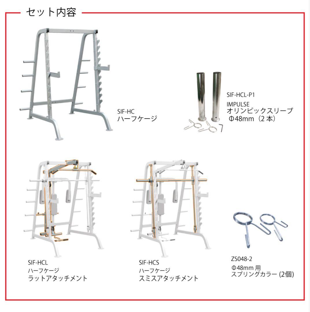 ワイルドフィット　パワーラック　スミスマシン　ラットプル　ペックフライ