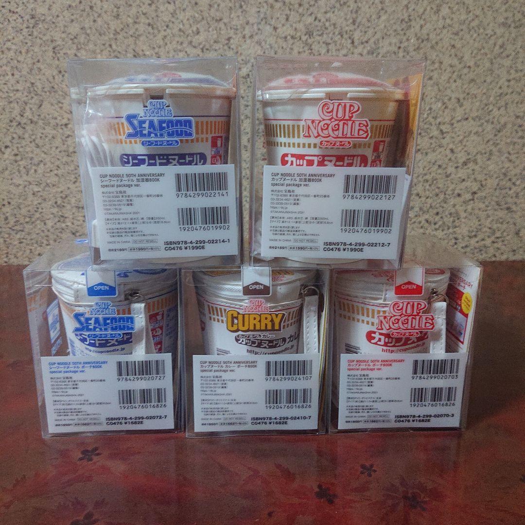 863 カップヌードル加湿器&ポーチセット