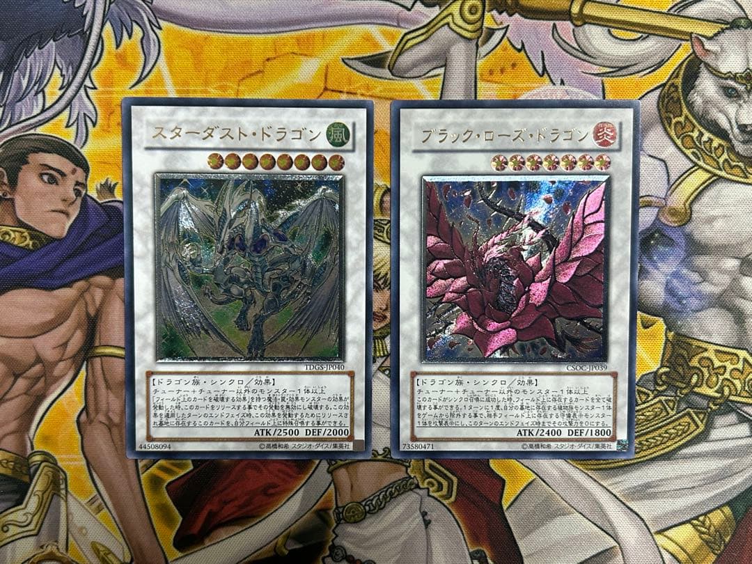 遊戯王 スターダストドラゴン ブラックローズドラゴン　レリーフ アルティメット