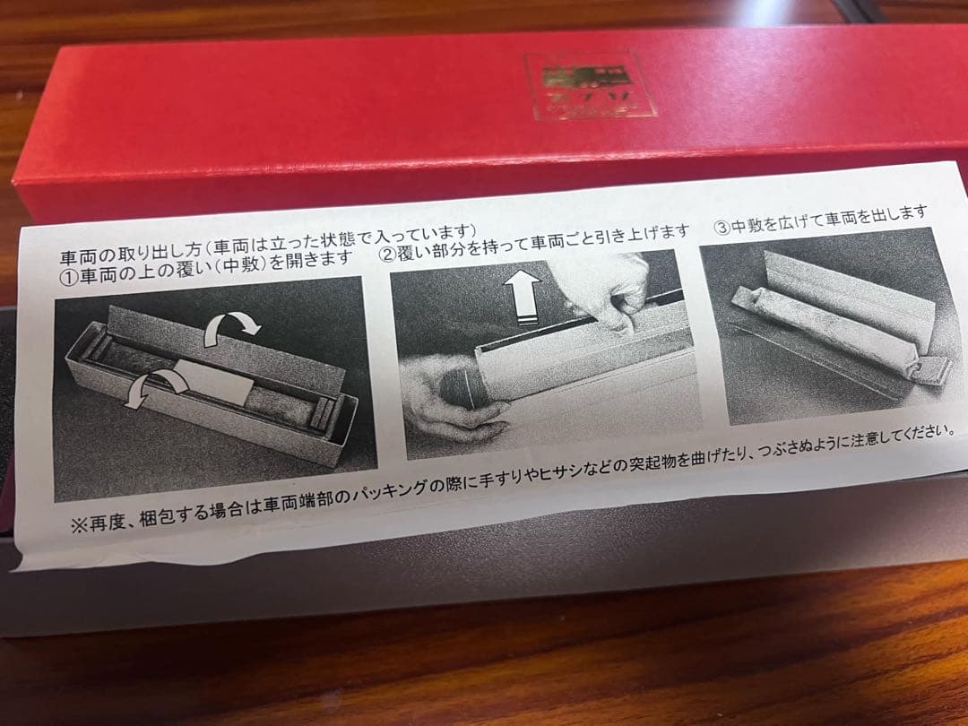 KTM 485系　交直流特急電車　モハ484-600 1/80