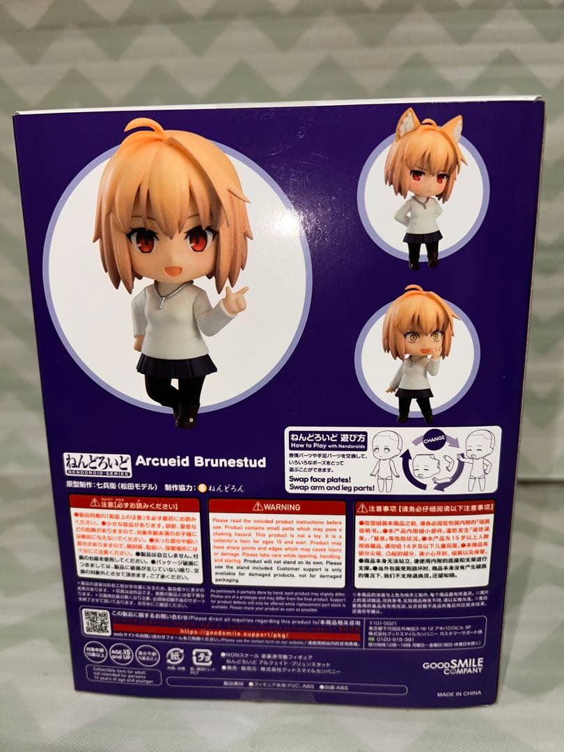 【未開封新品】 ねんどろいど 月姫 アルクェイド•ブリュンスタッド