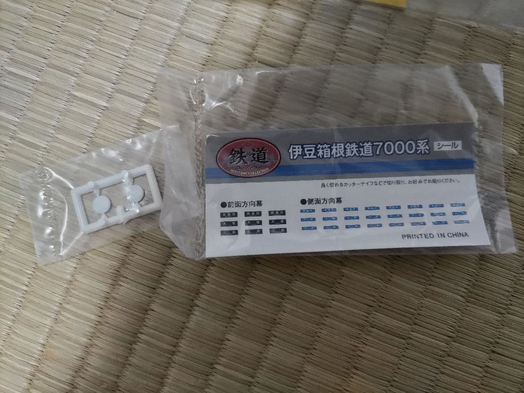 伊豆箱根鉄道7000系　ラブライブラッピング2編成とトークCD 2枚セット